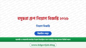 বসুন্ধরা গ্রুপ নিয়োগ বিজ্ঞপ্তি ২০২৬ – Bashundhara Group Job Circular