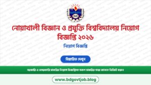নোয়াখালী বিজ্ঞান ও প্রযুক্তি বিশ্ববিদ্যালয় নিয়োগ বিজ্ঞপ্তি ২০২৬ | NSTU Job Circular
