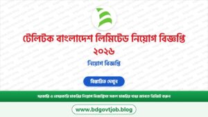 টেলিটক বাংলাদেশ লিমিটেড নিয়োগ বিজ্ঞপ্তি ২০২৬ | Teletalk Bangladesh Job Circular 2026