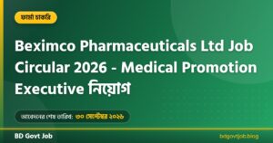 বেক্সিমকো ফার্মাসিউটিক্যালস নিয়োগ বিজ্ঞপ্তি ২০২৬ – Beximco Pharmaceuticals Ltd Job Circular
