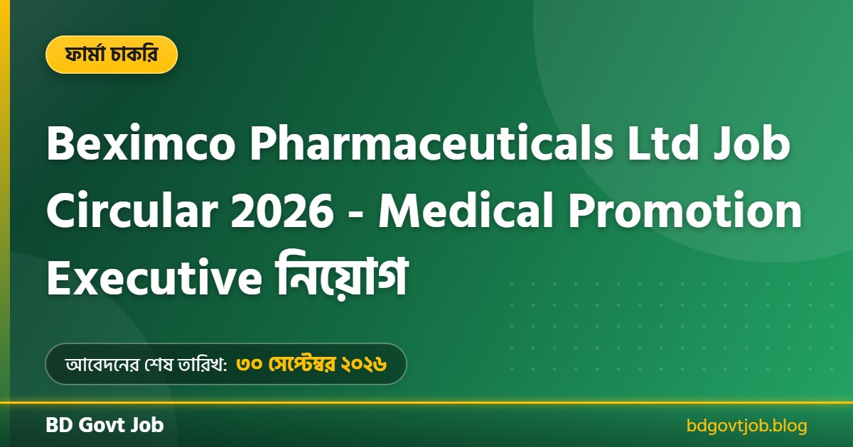 Beximco Pharmaceuticals Ltd Job Circular 2026 থাম্বনেইল ছবি