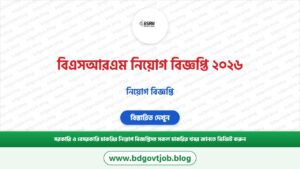 বিএসআরএম নিয়োগ বিজ্ঞপ্তি ২০২৬ – BSRM Job Circular 2026