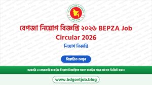 বেপজা নিয়োগ বিজ্ঞপ্তি ২০২৬ BEPZA Job Circular 2026