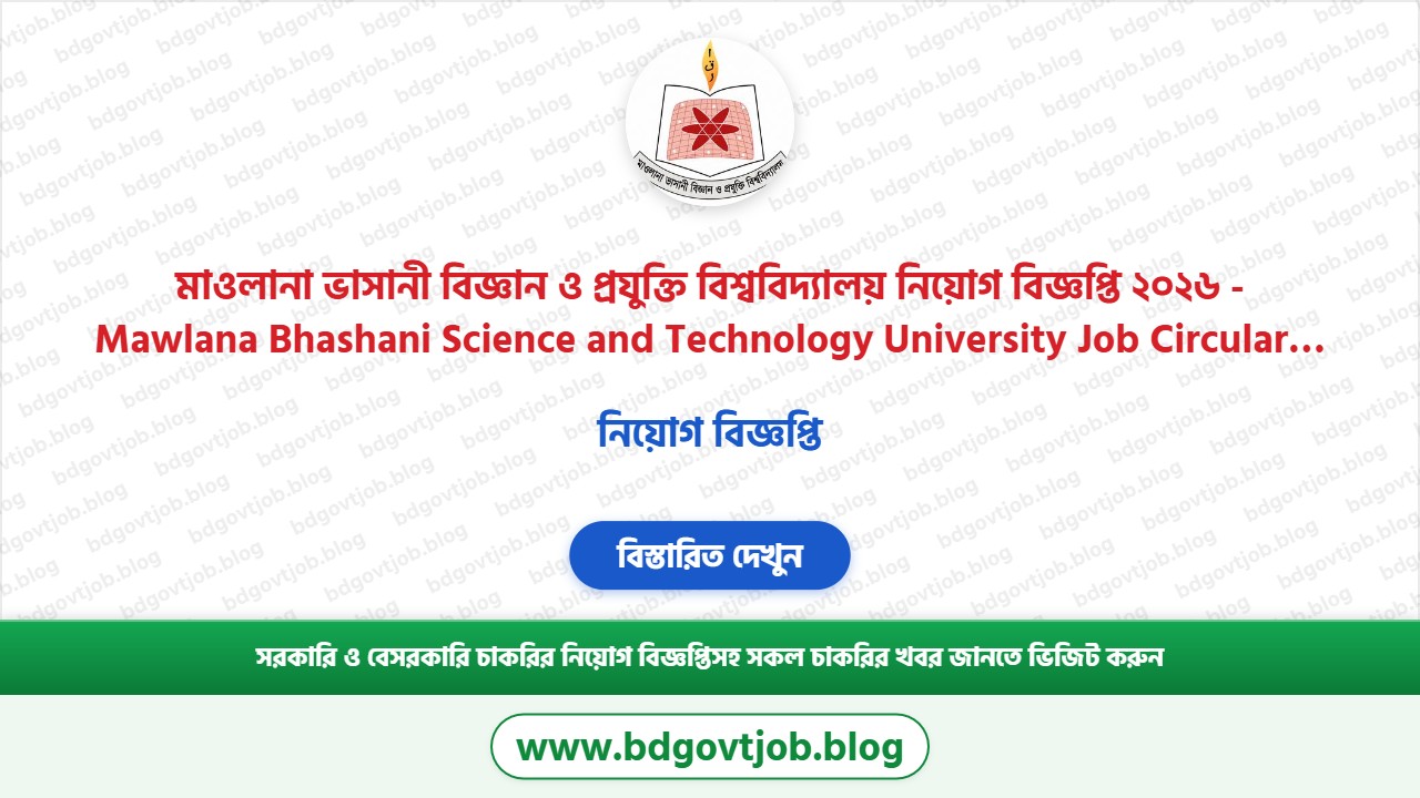 মাওলানা ভাসানী বিজ্ঞান ও প্রযুক্তি বিশ্ববিদ্যালয় নিয়োগ বিজ্ঞপ্তি ২০২৬ থাম্বনেইল ছবি