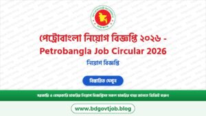পেট্রোবাংলা নিয়োগ বিজ্ঞপ্তি ২০২৬ – ৭৫৩ পদে নিয়োগ বিজ্ঞপ্তি