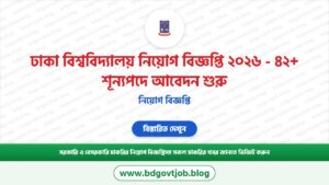 ঢাকা বিশ্ববিদ্যালয় নিয়োগ বিজ্ঞপ্তি ২০২৬ । Dhaka University Job Circular 2026