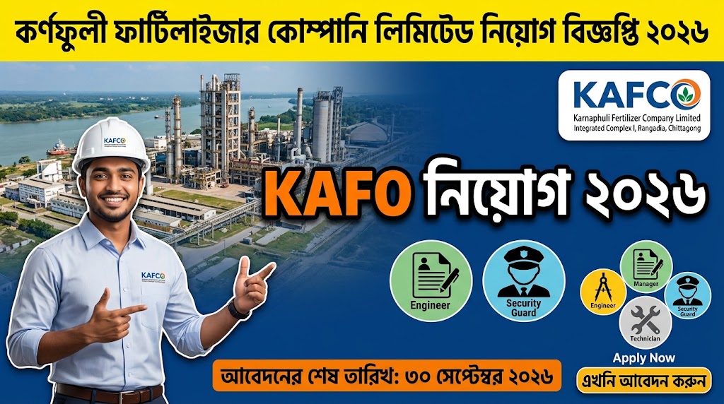 কর্ণফুলী ফার্টিলাইজার কোম্পানি লিমিটেড নিয়োগ বিজ্ঞপ্তি ২০২৬ – KAFCO Job Circular 2026