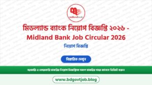 মিডল্যান্ড ব্যাংক পিএলসি নিয়োগ বিজ্ঞপ্তি ২০২৬ – Midland Bank Job Circular 2026