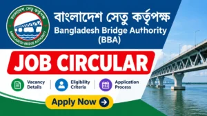 বাংলাদেশ সেতু কর্তৃপক্ষ নিয়োগ বিজ্ঞপ্তি ২০২৬ – ৯ পদে চাকরি, যোগ্যতা, বেতন ও আবেদন পদ্ধতি