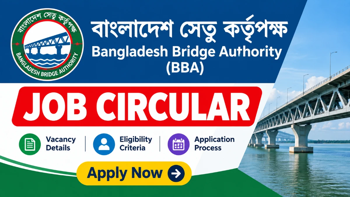 বাংলাদেশ সেতু কর্তৃপক্ষ নিয়োগ বিজ্ঞপ্তি ২০২৬