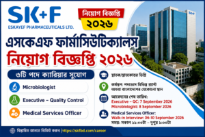 এসকেএফ ফার্মাসিউটিক্যালস নিয়োগ বিজ্ঞপ্তি ২০২৬ । Eskayef Pharmaceuticals Job Circular