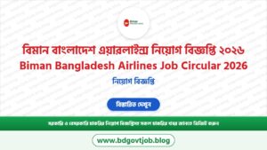 বিমান বাংলাদেশ এয়ারলাইন্স নিয়োগ বিজ্ঞপ্তি ২০২৬ – Biman Bangladesh Airlines Job Circular 2026
