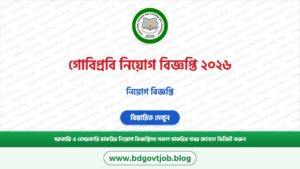 গোবিপ্রবি নিয়োগ বিজ্ঞপ্তি ২০২৬ – GSTU Job Circular 2026