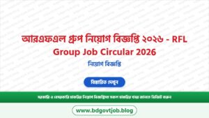 আরএফএল গ্রুপ নিয়োগ বিজ্ঞপ্তি ২০২৬ – RFL Group Job Circular 2026