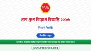 প্রাণ গ্রুপ নিয়োগ বিজ্ঞপ্তি ২০২৬ – Assistant Territory Sales Manager পদে ১৫০ জন নিয়োগ