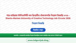 শান্ত-মারিয়াম ইউনিভার্সিটি অব ক্রিয়েটিভ টেকনোলজি নিয়োগ বিজ্ঞপ্তি ২০২৬ – Shanto-Mariam University of Creative Technology Job Circular 2026