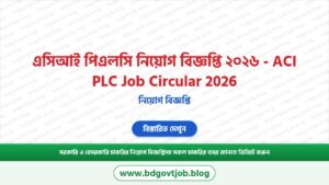 এসিআই পিএলসি নিয়োগ বিজ্ঞপ্তি ২০২৬ – ACI PLC Job Circular 2026