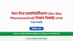 ইবনে সিনা ফার্মাসিউটিক্যাল (Ibn Sina Pharmaceutical) নিয়োগ বিজ্ঞপ্তি ২০২৬