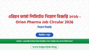 ওরিয়ন ফার্মা লিমিটেড নিয়োগ বিজ্ঞপ্তি ২০২৬ – Orion Pharma Job Circular 2026