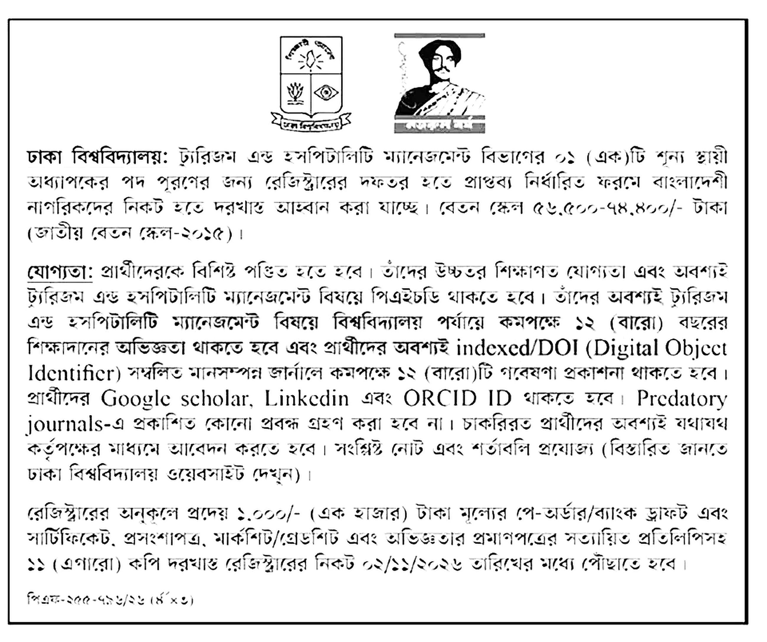ঢাকা বিশ্ববিদ্যালয় নিয়োগ বিজ্ঞপ্তি ২০২৬ সার্কুলারের ছবি (পৃষ্ঠা ১৮)