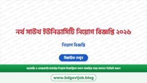 নর্থ সাউথ ইউনিভার্সিটি নিয়োগ বিজ্ঞপ্তি ২০২৬ – North South University Job Circular 2026