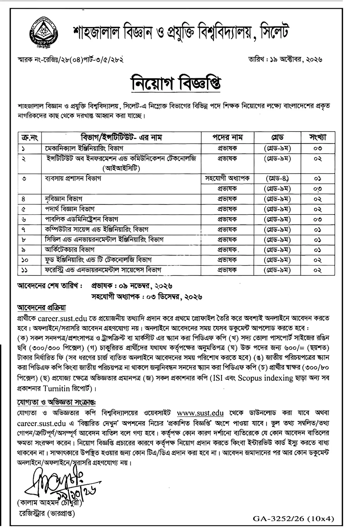 শাহজালাল বিজ্ঞান ও প্রযুক্তি বিশ্ববিদ্যালয় নিয়োগ বিজ্ঞপ্তি ২০২৬ সার্কুলারের ছবি