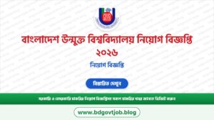 বাংলাদেশ উন্মুক্ত বিশ্ববিদ্যালয় নিয়োগ বিজ্ঞপ্তি ২০২৬ – BOU Job Circular 2026